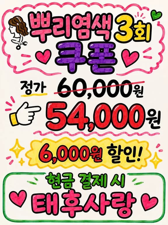 태후사랑 이미지 5