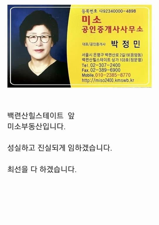 미소공인 이미지 1
