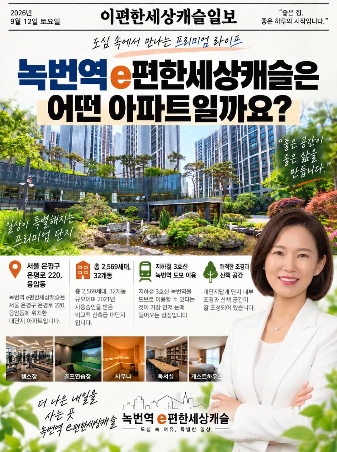 이끌림공인중개사사무소
