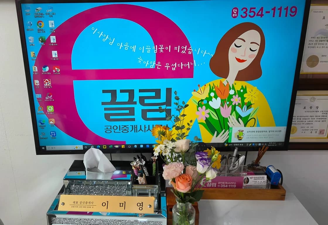 이끌림공인중개사사무소 이미지 2