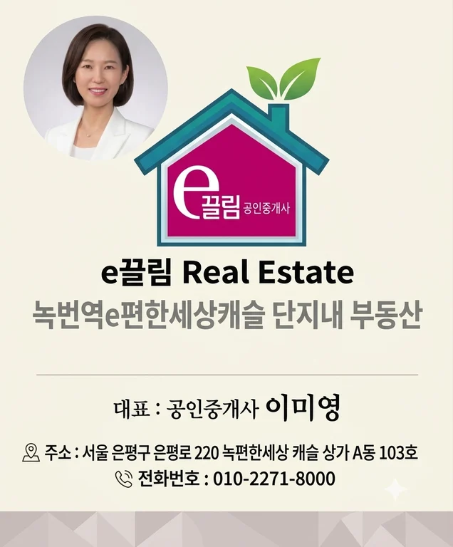 이끌림공인중개사사무소 이미지 3