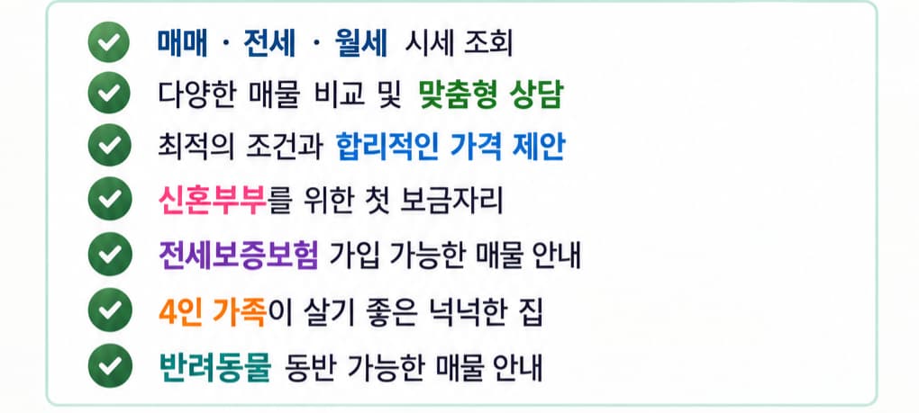 부동산마을 이미지 2