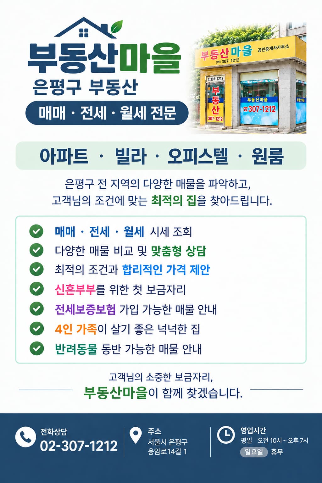 신혼부부ㆍ생애최초