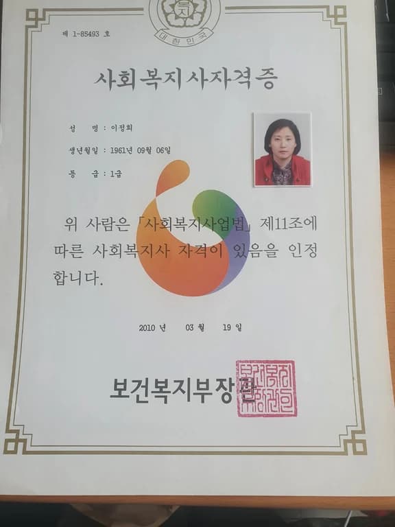행복나눔 재가복지센터 서울 성동구 청계천로 494, 212호 현장 사진 1