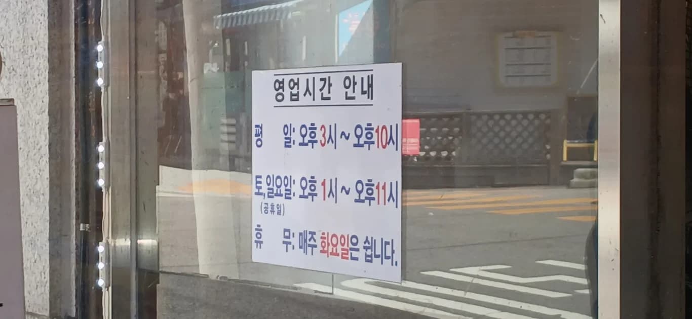 도봉산 맛집산책 서울 도봉구 도봉산역 · 노원구 상계동 일대 현장 사진 1