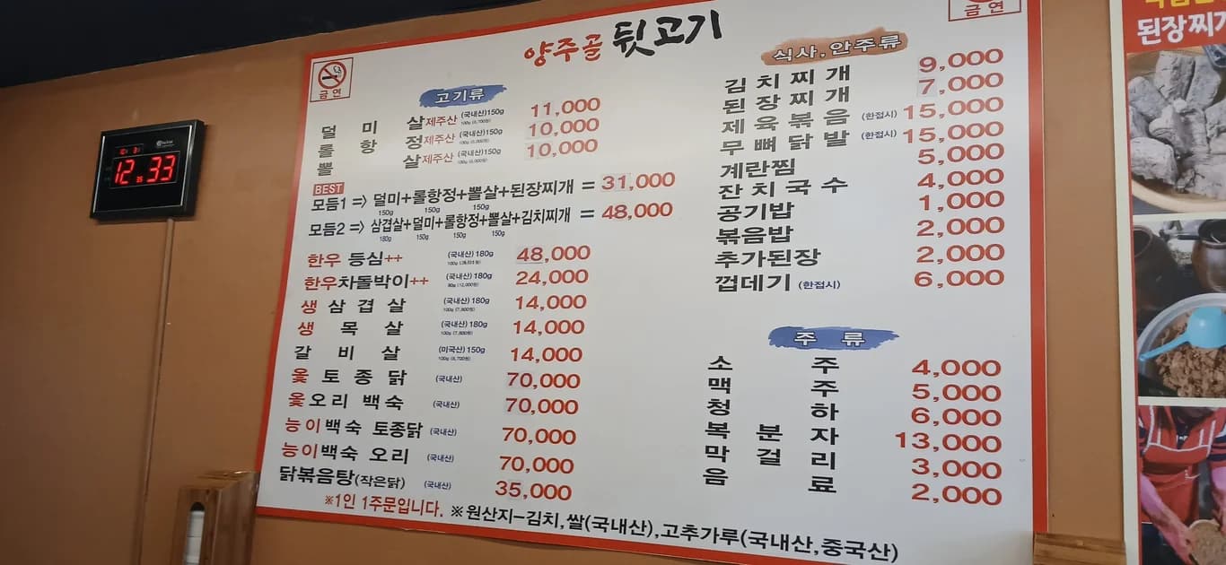 도봉산 맛집산책 서울 도봉구 도봉산역 · 노원구 상계동 일대 현장 사진 2
