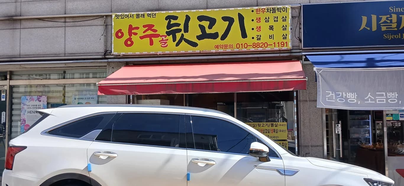 도봉산 맛집산책 최경희 이미지 2