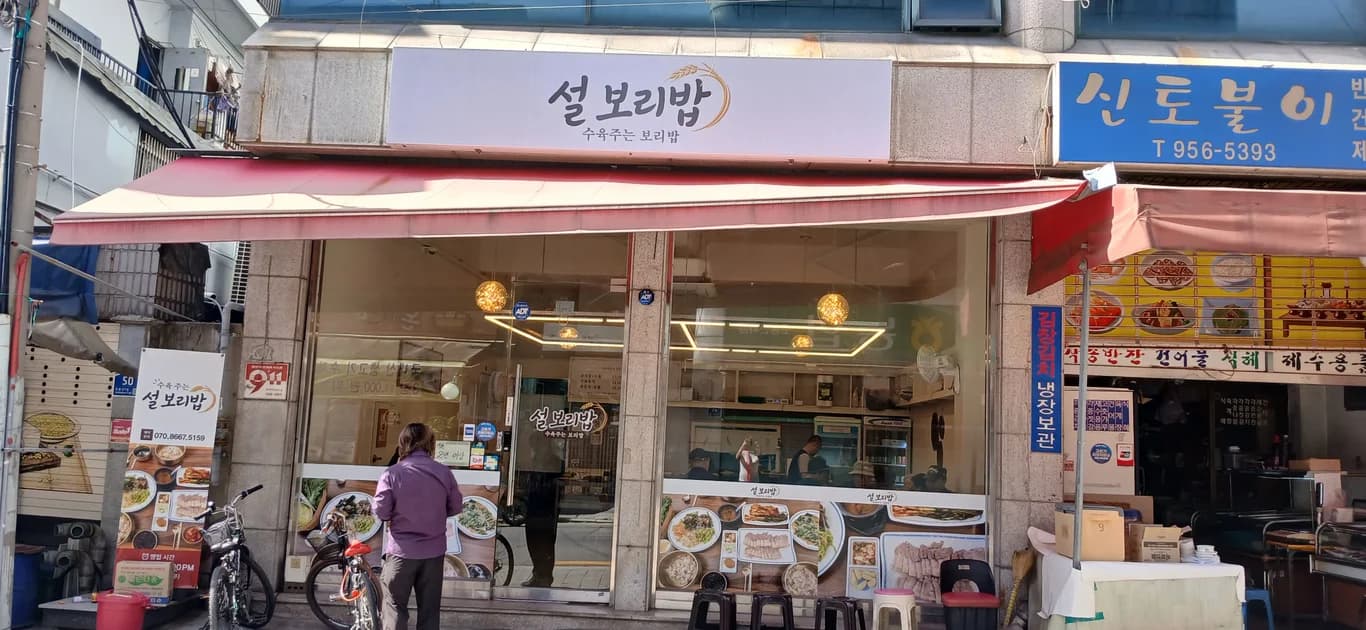 도봉산 맛집산책 최경희 이미지 3