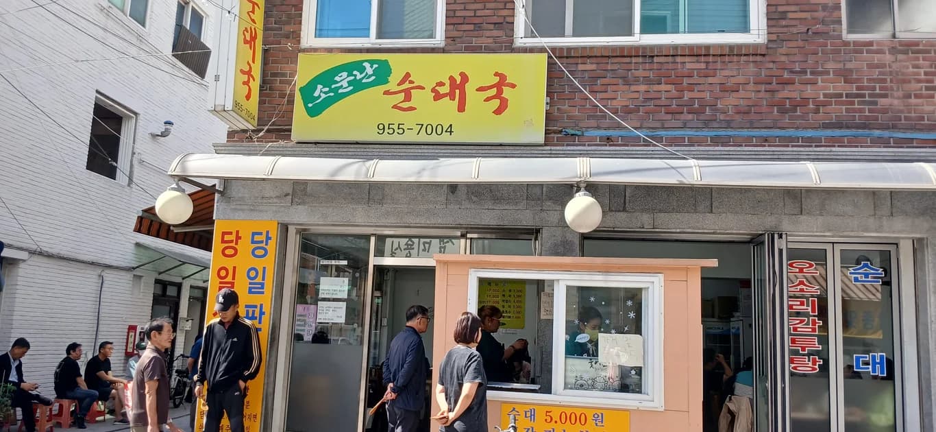 도봉산 맛집산책 최경희 이미지 5