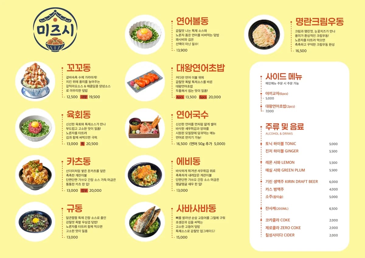 대왕연어초밥 4pcs