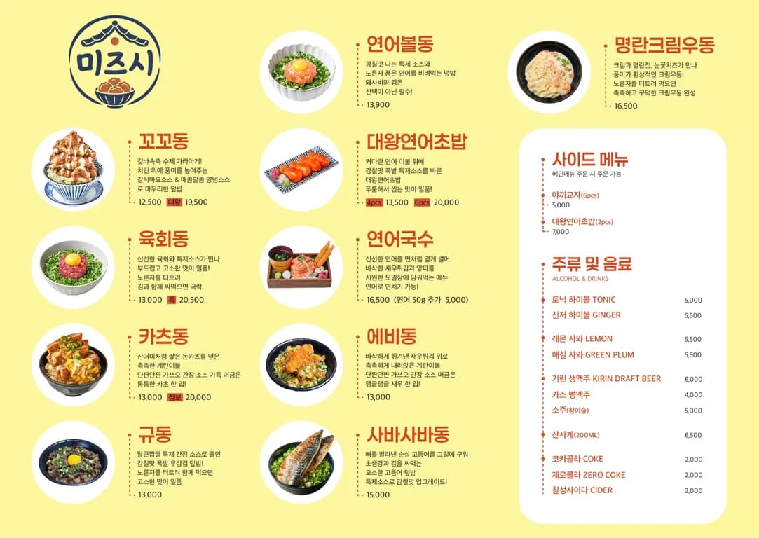 미즈시 이미지 1